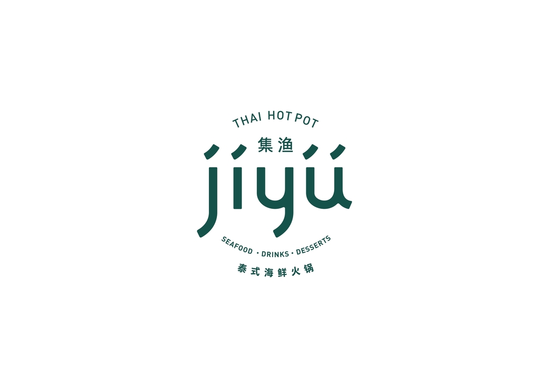 成都集漁泰式海鮮火鍋品牌策劃設計之差異化打造最具人氣“網紅店”品牌